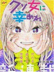 我的ID是江南美人 漫画