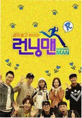 RunningMan